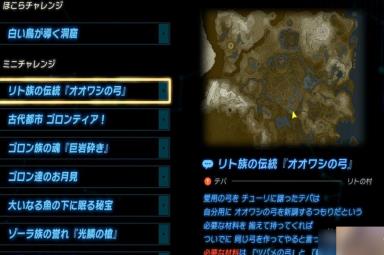 《塞尔达传说王国之泪》石头人位置详情