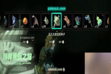 塞尔达传说王国之泪奇卡克恩神庙通关攻略