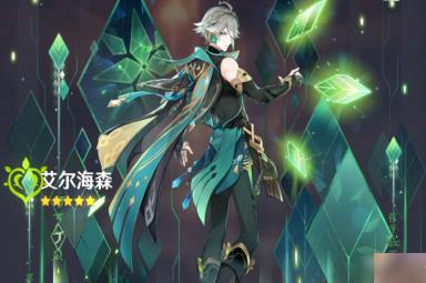 《原神》3.7艾尔海森和万叶抽取建议