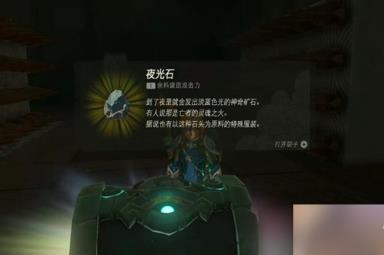 塞尔达传说王国之泪奇卡克恩神庙通关攻略