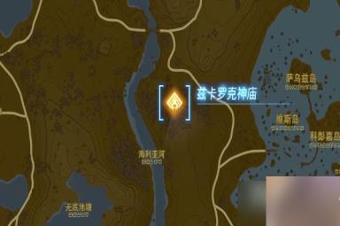 《塞尔达传说王国之泪》兹卡罗克神庙过法攻略