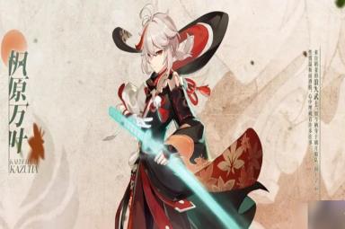 《原神》3.7艾尔海森和万叶抽取建议