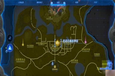 《塞尔达传说:王国之泪》巧诺尼希乌神庙解谜攻略