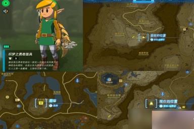 塞尔达传说王国之泪套装位置一览