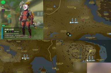 塞尔达传说王国之泪套装位置一览