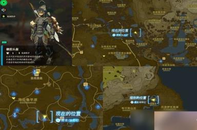 塞尔达传说王国之泪套装位置一览