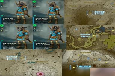 塞尔达传说王国之泪套装位置一览