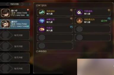 《大侠立志传》武术删除方法攻略