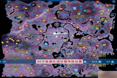 《塞尔达传说王国之泪》依盖队设计图收集攻略
