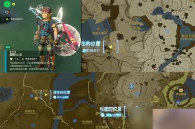 塞尔达传说王国之泪套装位置一览