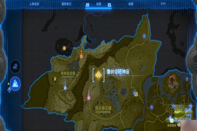《塞尔达传说：王国之泪》鲁纳奇塔神庙解谜方法