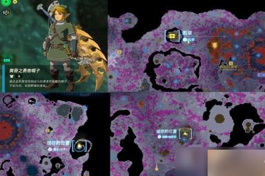 塞尔达传说王国之泪套装位置一览