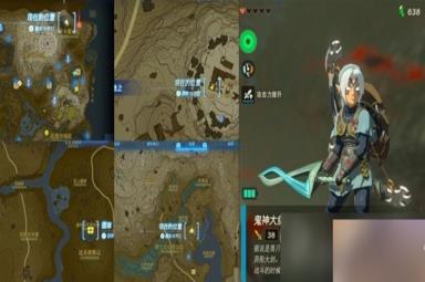 塞尔达传说王国之泪套装位置一览