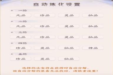 《我的御剑日记》新手攻略