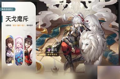 崩坏星穹铁道景元池陪跑四星公布