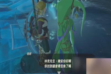 《塞尔达传说王国之泪》卓拉铠甲获得攻略分享