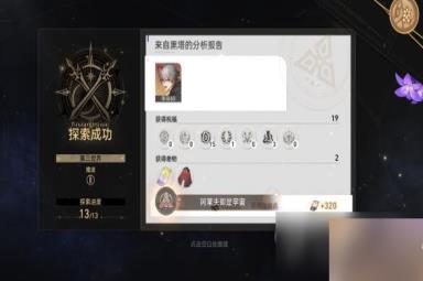 崩坏星穹铁道阿莱夫即是宇宙成就达成方法