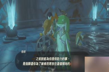 《塞尔达传说王国之泪》卓拉铠甲获得攻略分享