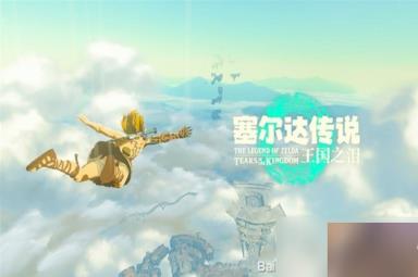 塞尔达传说王国之泪初始空岛新手向探索路线是什么