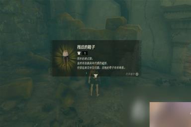 《塞尔达传说王国之泪》速通开局剧情方法