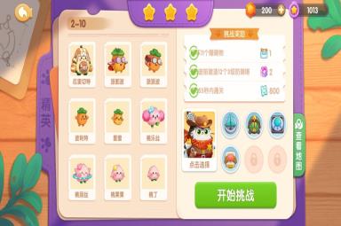 《遇见喵克斯》精英2-10完美通关攻略