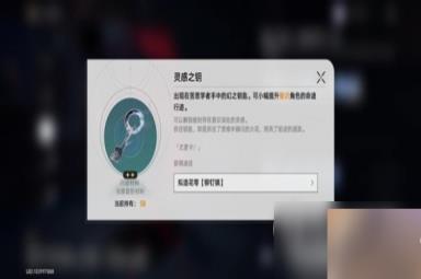 崩坏星穹铁道景元突破材料获取攻略