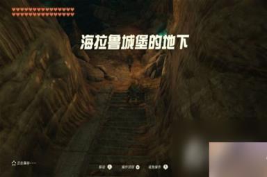《塞尔达传说王国之泪》速通开局剧情方法