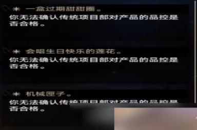崩坏星穹铁道电视购物频道事件效果