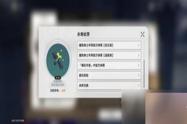 崩坏星穹铁道景元突破材料获取攻略