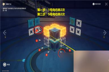 《崩坏星穹铁道》工造司魔方第二期解密方法介绍