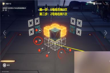 《崩坏星穹铁道》工造司魔方第二期解密方法介绍