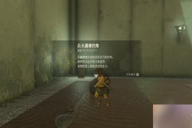 塞尔达传说王国之泪伊恩伊萨神庙攻略 第二座神庙解谜攻略