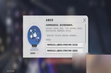 崩坏星穹铁道景元突破材料获取攻略