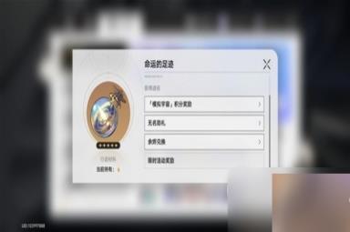 崩坏星穹铁道景元突破材料获取攻略