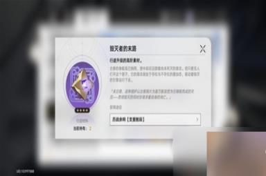 崩坏星穹铁道景元突破材料获取攻略