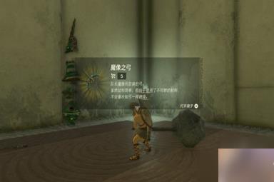 塞尔达传说王国之泪伊恩伊萨神庙攻略 第二座神庙解谜攻略