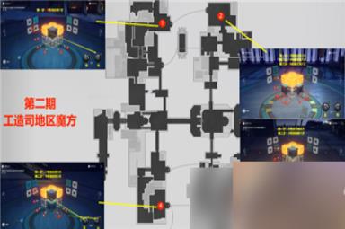 《崩坏星穹铁道》工造司魔方第二期解密方法介绍