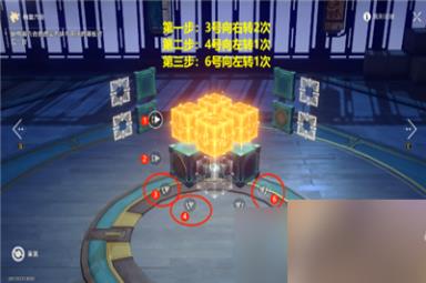 《崩坏星穹铁道》工造司魔方第二期解密方法介绍