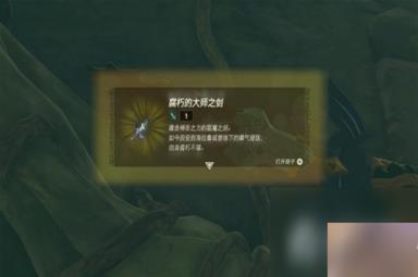 《塞尔达传说王国之泪》速通开局剧情方法