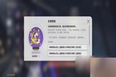 崩坏星穹铁道景元突破材料获取攻略