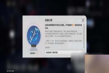 崩坏星穹铁道景元突破材料获取攻略