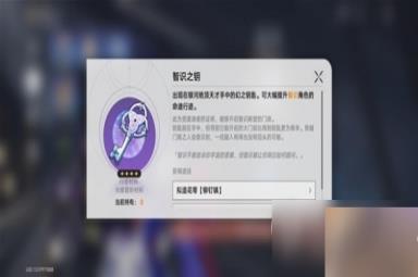 崩坏星穹铁道景元突破材料获取攻略