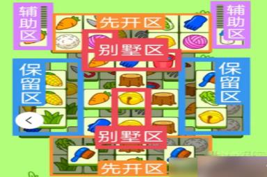 羊了个羊5.19通关详细方法