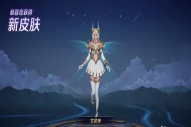 《王者荣耀》艾琳女武神皮肤获取攻略