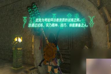 塞尔达传说王国之泪异次元恶灵头盔获取方法