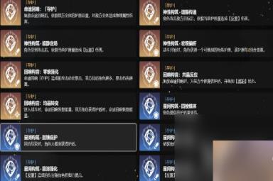 崩坏星穹铁道杰哥存护流派强度一览