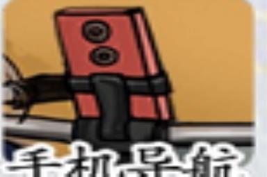 《汉字达人》二八大杠通关攻略