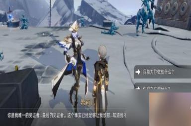 崩坏星穹铁道悲剧的诞生成就如何触发