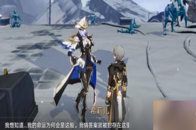 崩坏星穹铁道悲剧的诞生成就如何触发