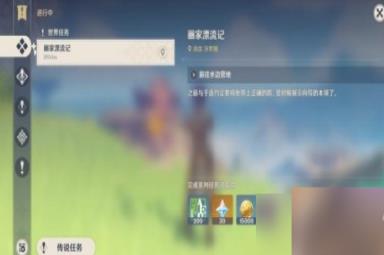 《原神》画家漂流记第三天成就技巧 画家漂流记第四天彩蛋是什么？